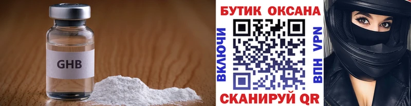 Бутират Butirat  хочу наркоту  Коломна 