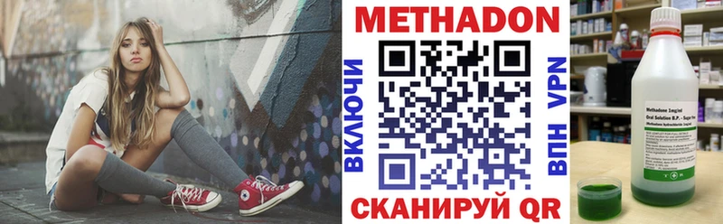 Метадон кристалл  Коломна 